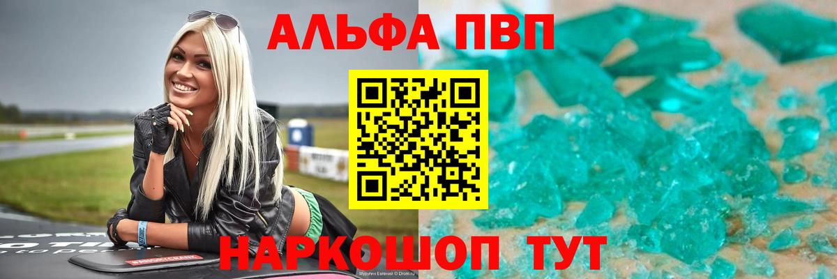 APVP Соль Малгобек