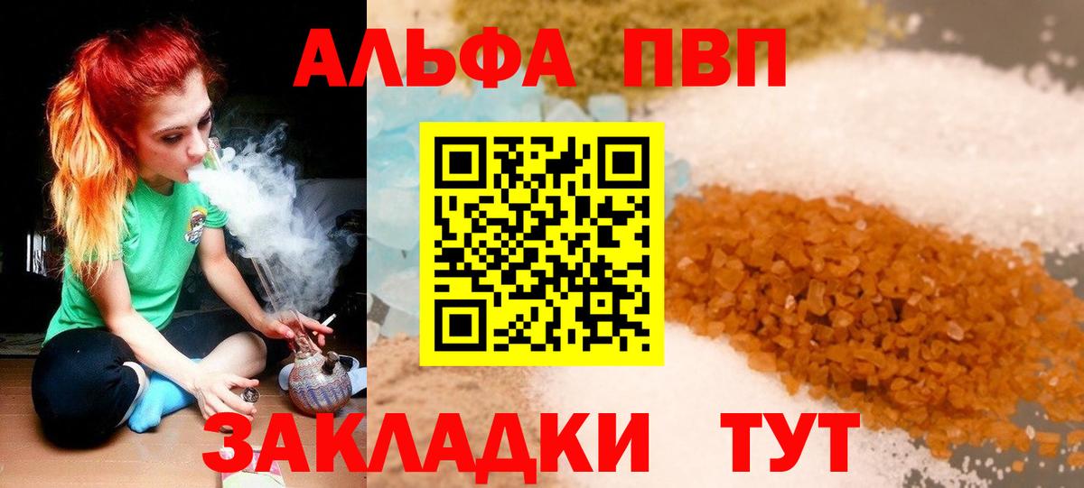 APVP VHQ  сколько стоит  Вход с VPN  A PVP  Малгобек  Alpha-PVP СК КРИС 