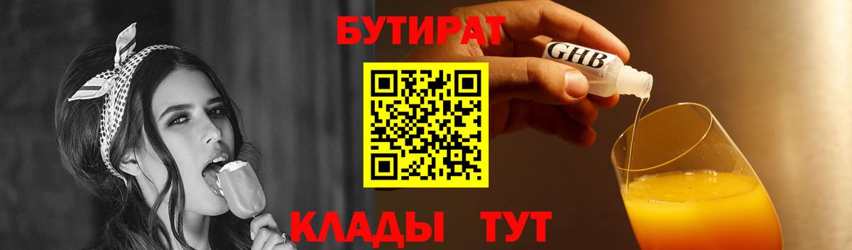 Бутират оксана  БУТИРАТ  Малгобек  Вход с VPN 