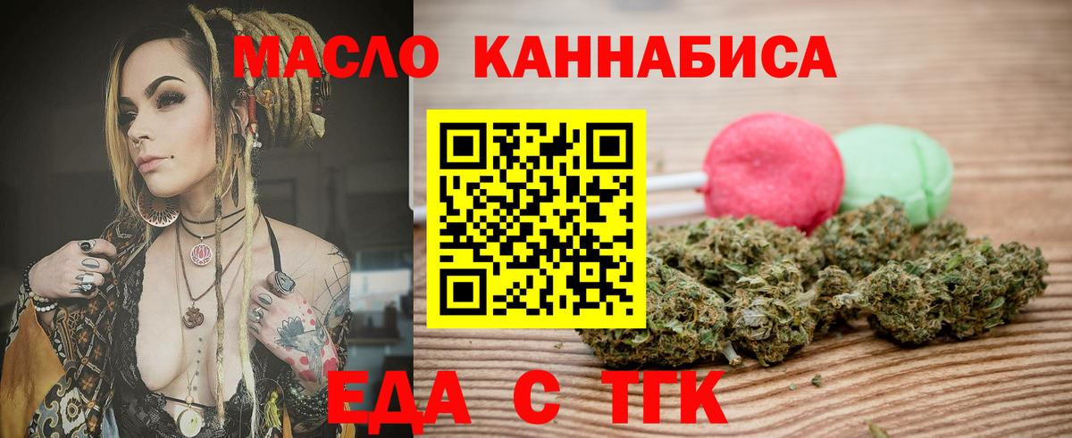 Cannafood конопля  Вход с VPN  Малгобек 