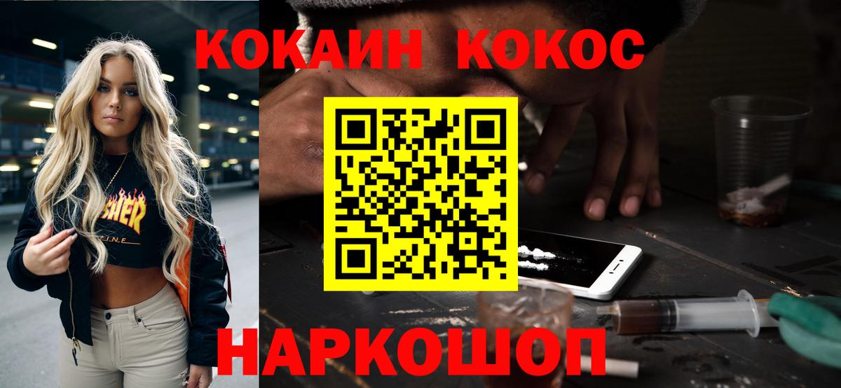 КОКАИН Перу Малгобек
