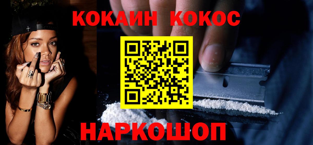 КОКАИН Боливия  COCAIN FishScale  Вход с VPN  Малгобек 