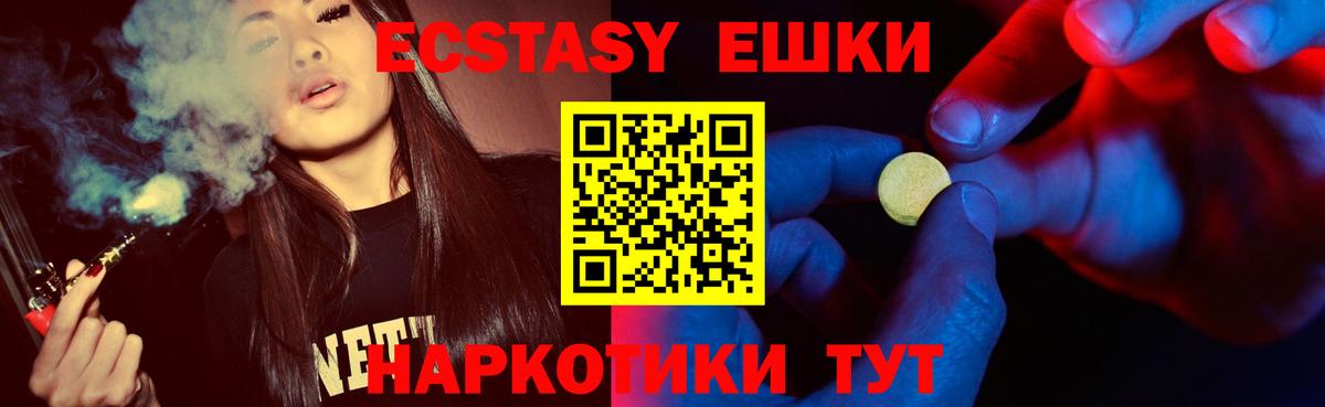 Экстази  маркетплейс состав  Вход с VPN  Малгобек  Ecstasy XTC  Ecstasy MDMA 