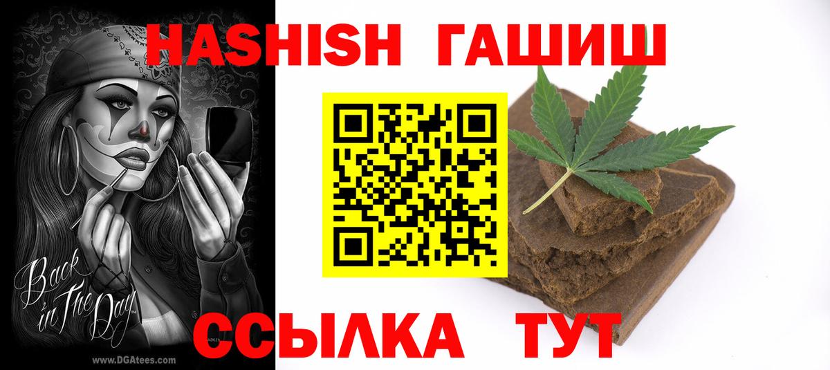 Малгобек  Гашиш Изолятор  Вход с VPN  Гашиш  ГАШ hashish 