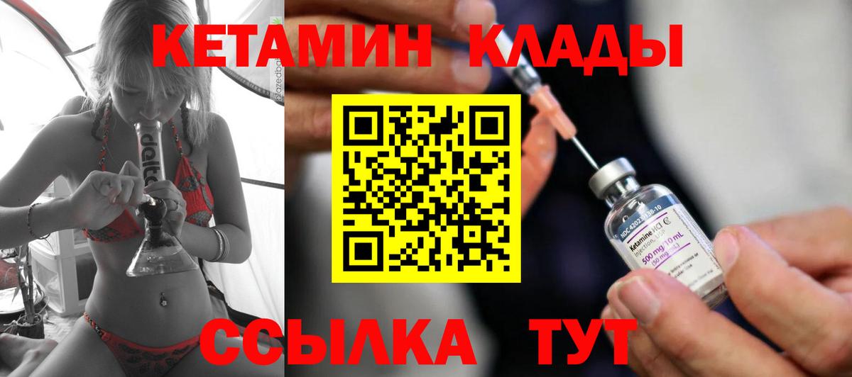 КЕТАМИН VHQ  Кетамин VHQ  Малгобек  Вход с VPN 
