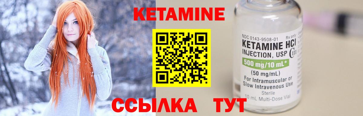 Кетамин ketamine Малгобек