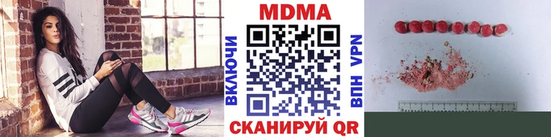 МДМА Molly  Малгобек 