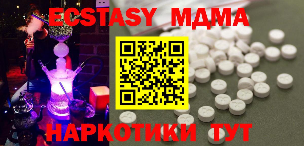 МДМА  Вход с VPN  Малгобек  МДМА crystal  MDMA Molly 