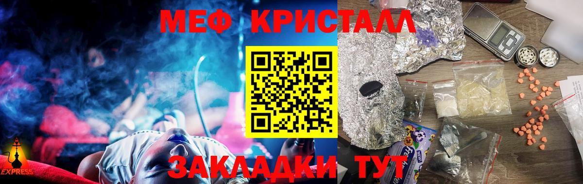 Мефедрон кристаллы  МЯУ-МЯУ mephedrone  Меф  Меф  Вход с VPN  Малгобек 