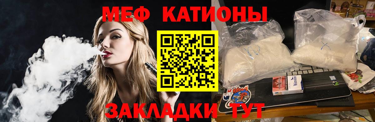 Мефедрон кристаллы Малгобек