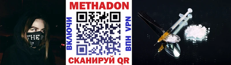 МЕТАДОН methadone  omg   Малгобек 
