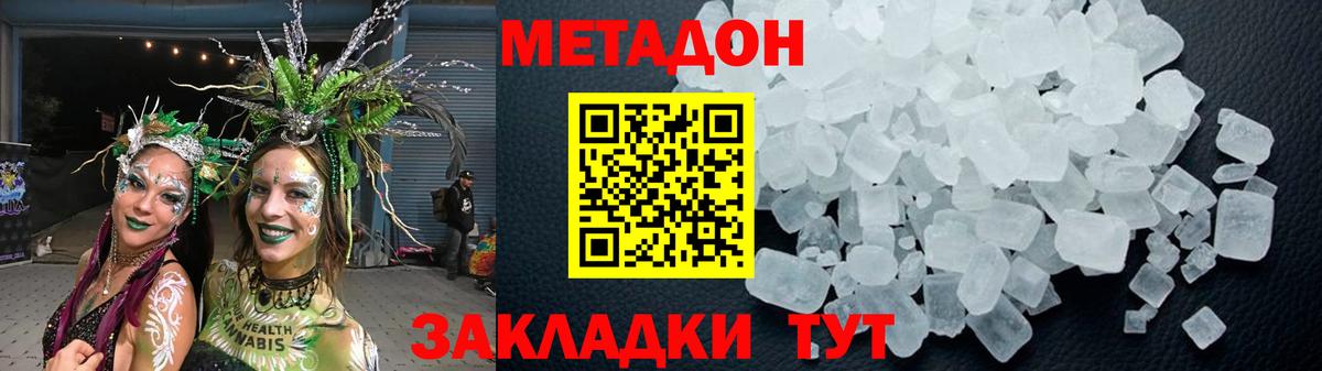 Метадон VHQ  даркнет официальный сайт  Вход с VPN  Малгобек  МЕТАДОН VHQ 