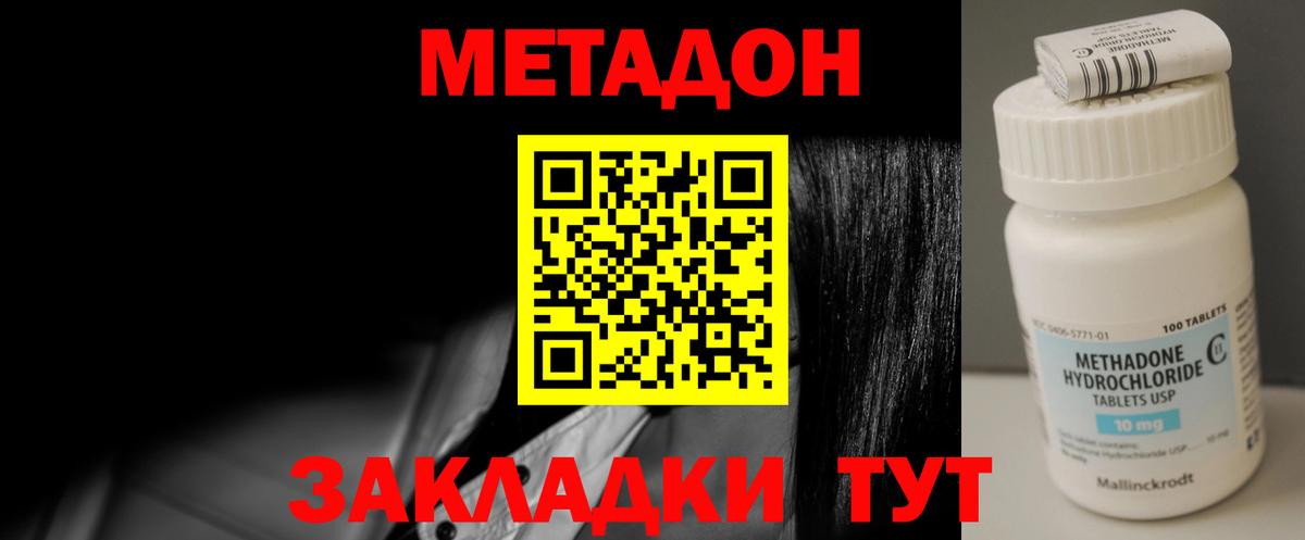 Метадон мёд Малгобек