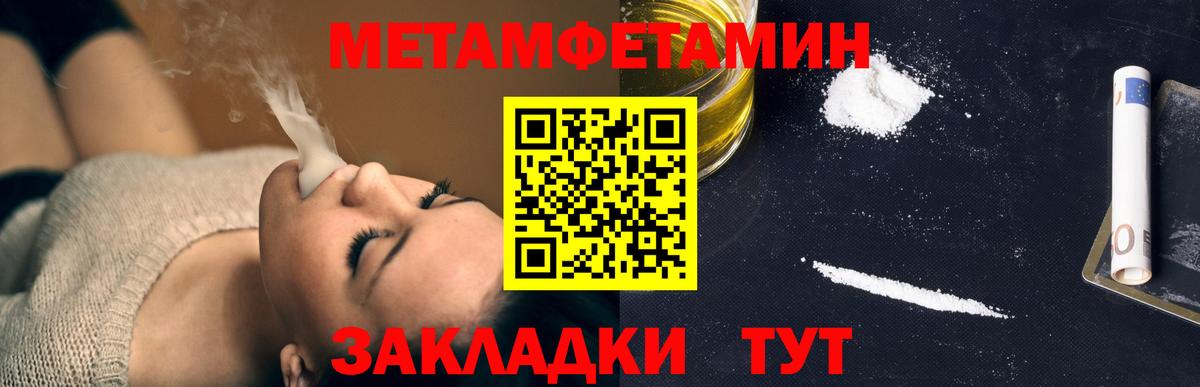 МЕТАМФЕТАМИН  Первитин мет  Вход с VPN  Малгобек 