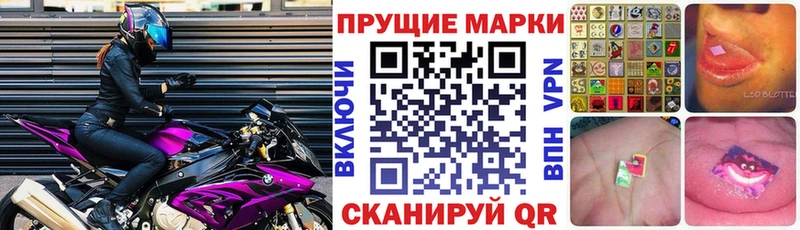 Марки 25I-NBOMe 1,5мг  Малгобек 