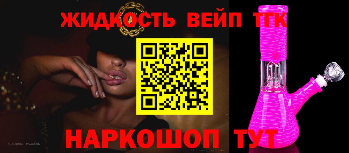 Малгобек  Дистиллят ТГК THC oil  купить наркотики сайты  Вход с VPN 